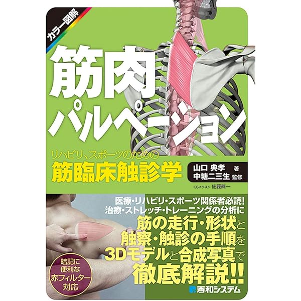 jojo パルペーション・スキル DVD 触診テクニック DVD】 パルペーション・スキル 触診テクニック |本 | 通販 | Amazon
